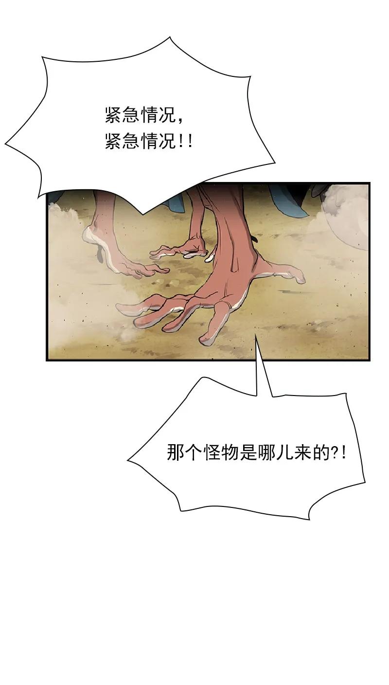 女神、异世界和变成砖头虫的我S1-73 第73话