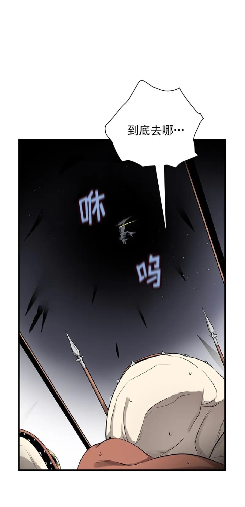 女神、异世界和变成砖头虫的我S1-73 第73话