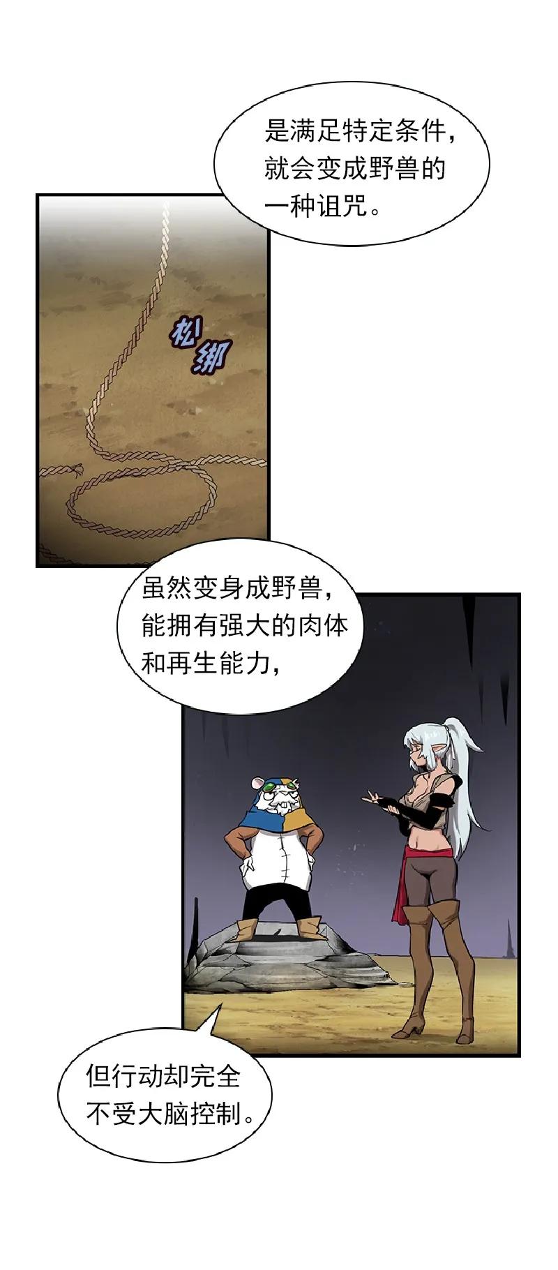 女神、异世界和变成砖头虫的我S1-73 第73话