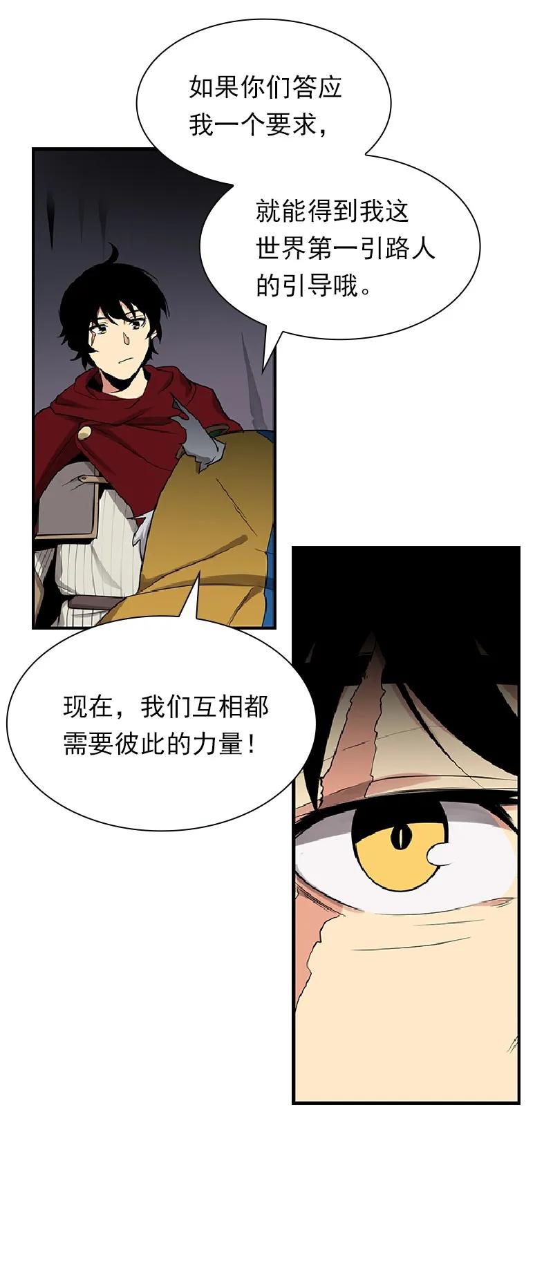 女神、异世界和变成砖头虫的我S1-73 第73话