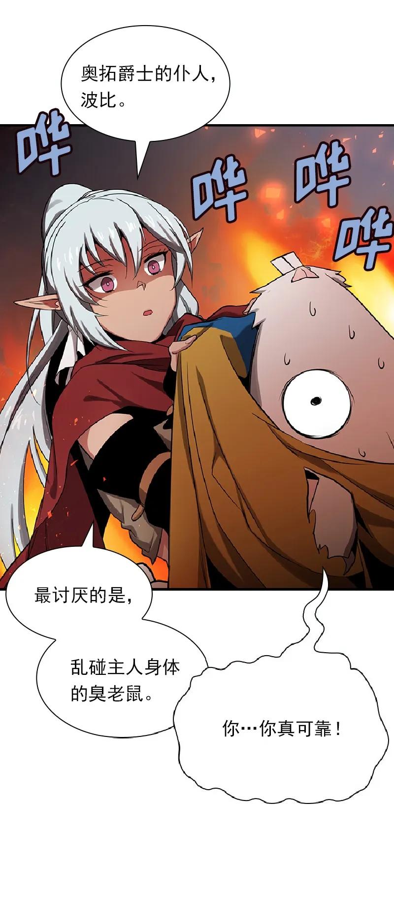 女神、异世界和变成砖头虫的我S1-74 第74话
