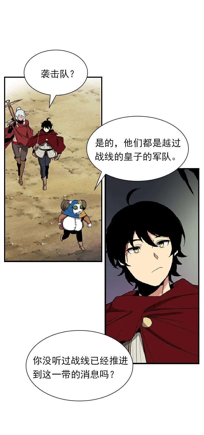 女神、异世界和变成砖头虫的我S1-74 第74话