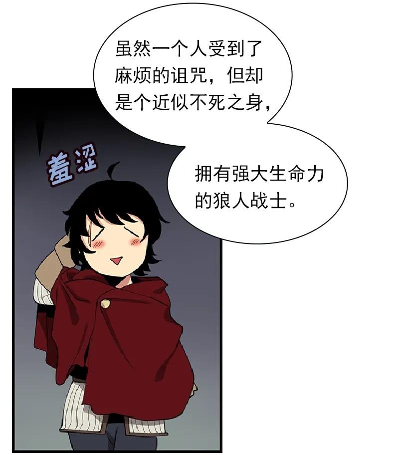 女神、异世界和变成砖头虫的我S1-74 第74话