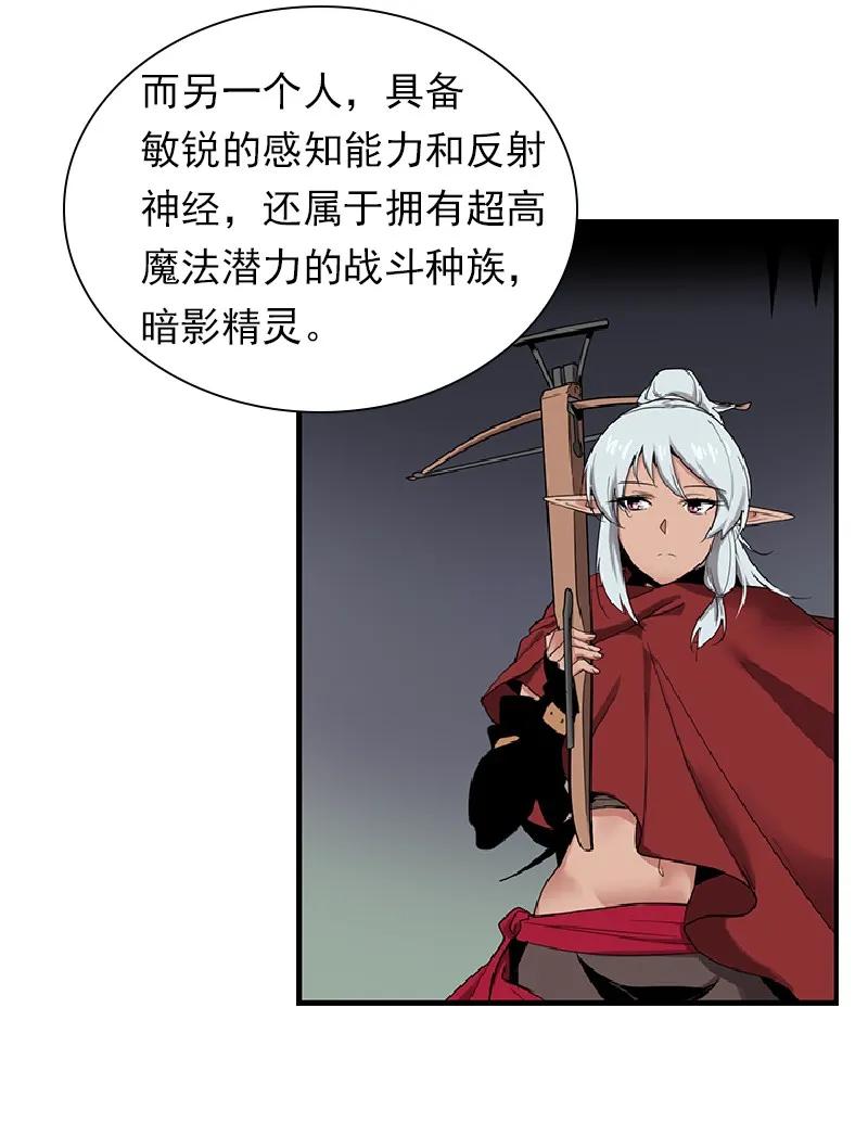 女神、异世界和变成砖头虫的我S1-74 第74话