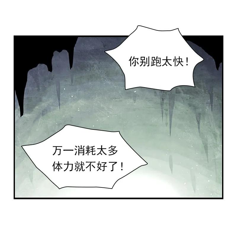 女神、异世界和变成砖头虫的我S1-74 第74话