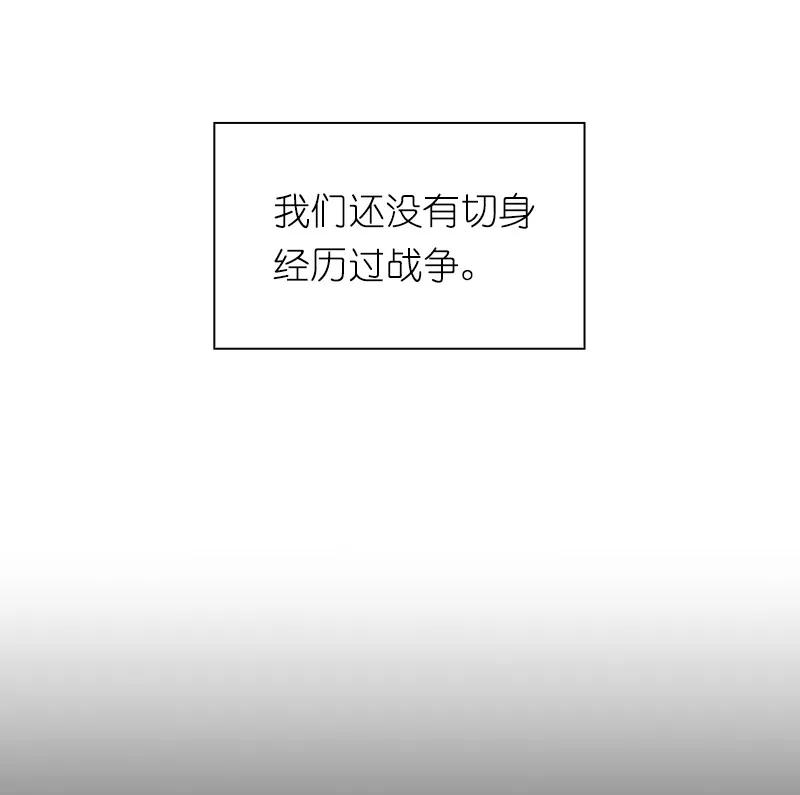 女神、异世界和变成砖头虫的我S1-74 第74话