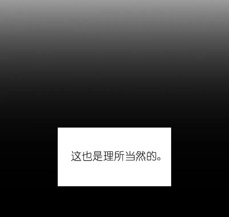 女神、异世界和变成砖头虫的我S1-74 第74话