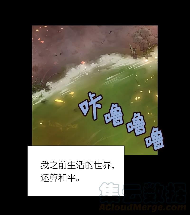 女神、异世界和变成砖头虫的我S1-74 第74话