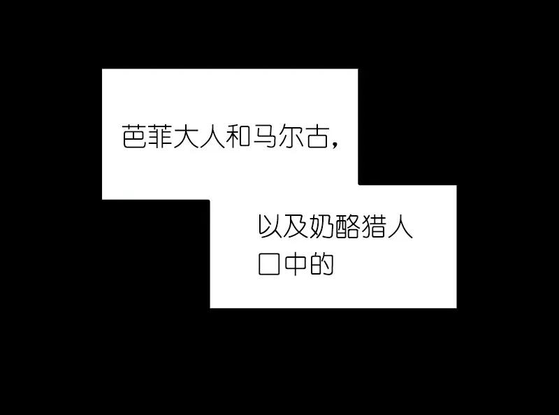 女神、异世界和变成砖头虫的我S1-74 第74话