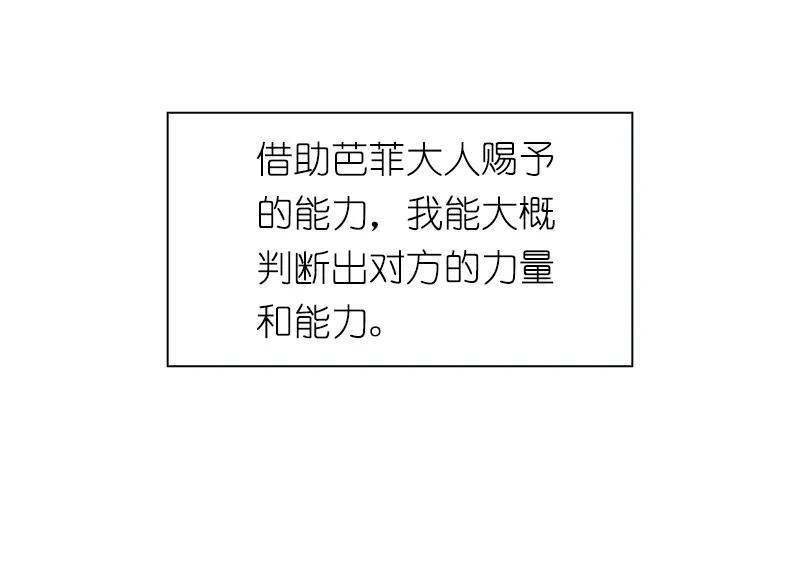 女神、异世界和变成砖头虫的我S1-74 第74话