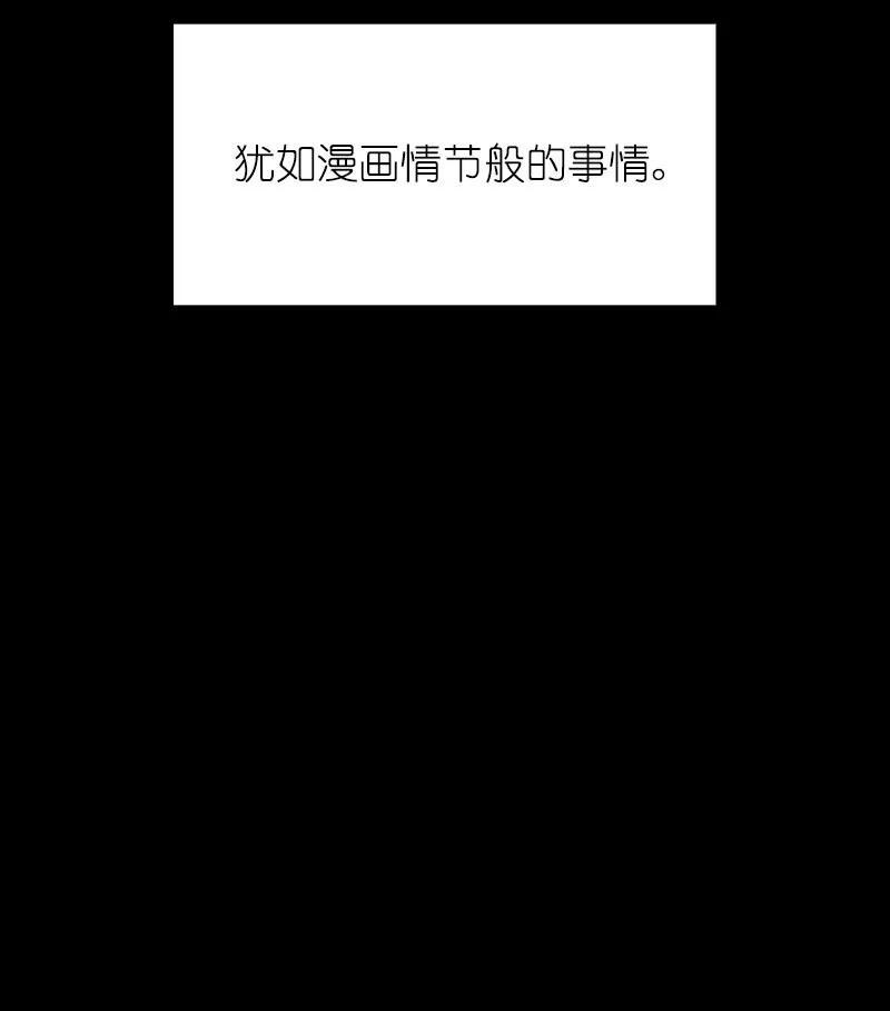 女神、异世界和变成砖头虫的我S1-74 第74话