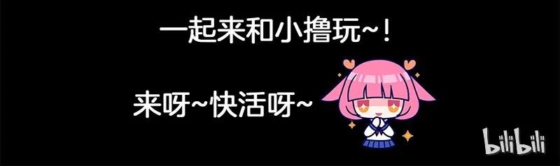 女神、异世界和变成砖头虫的我S1-74 第74话