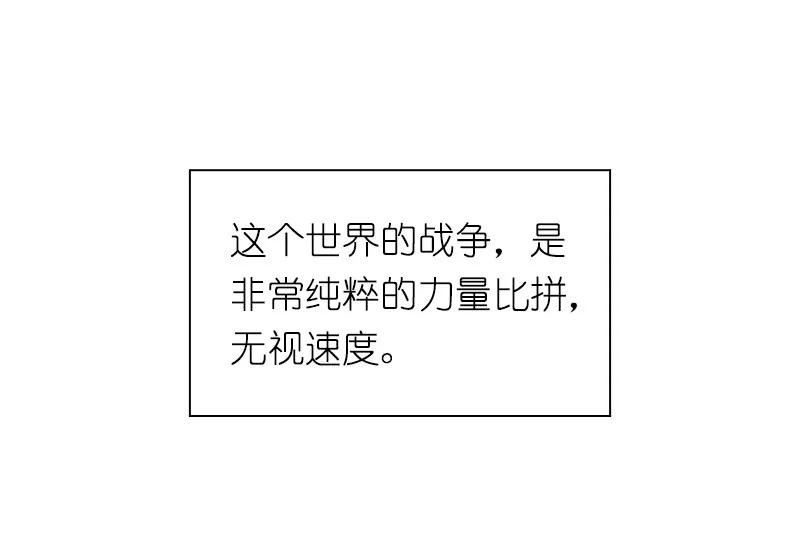 女神、异世界和变成砖头虫的我S1-75 第75话