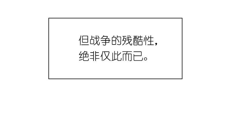 女神、异世界和变成砖头虫的我S1-75 第75话