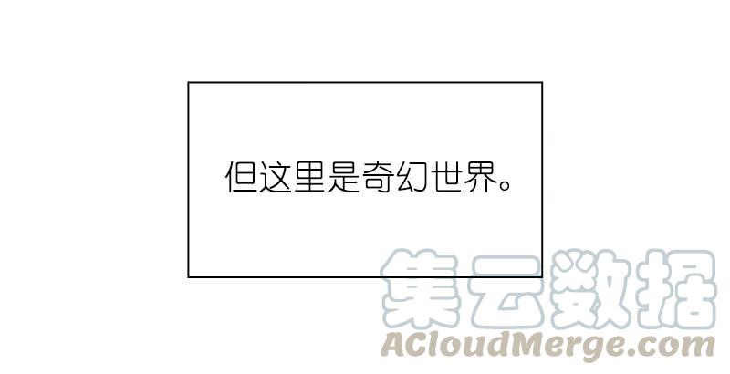 女神、异世界和变成砖头虫的我S1-75 第75话