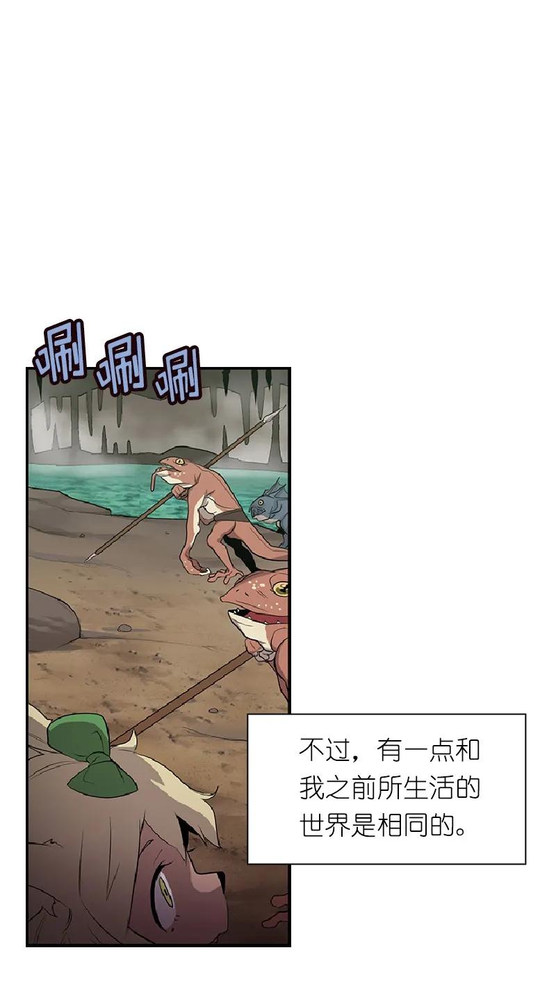 女神、异世界和变成砖头虫的我S1-75 第75话