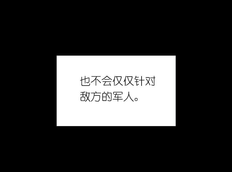 女神、异世界和变成砖头虫的我S1-75 第75话