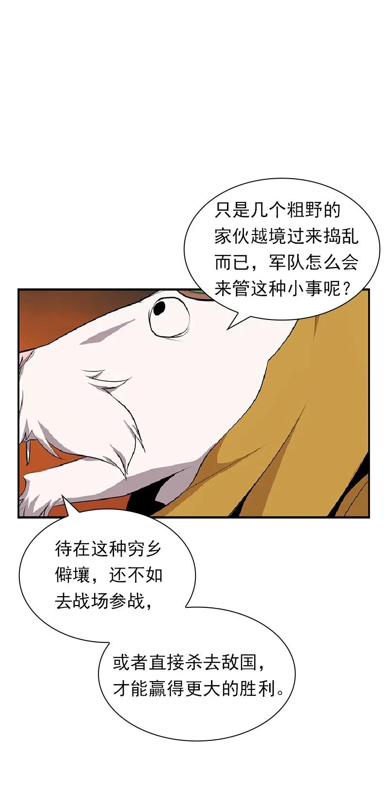 女神、异世界和变成砖头虫的我S1-75 第75话