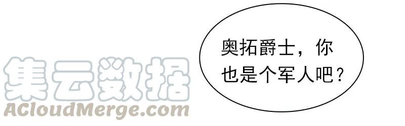 女神、异世界和变成砖头虫的我S1-75 第75话