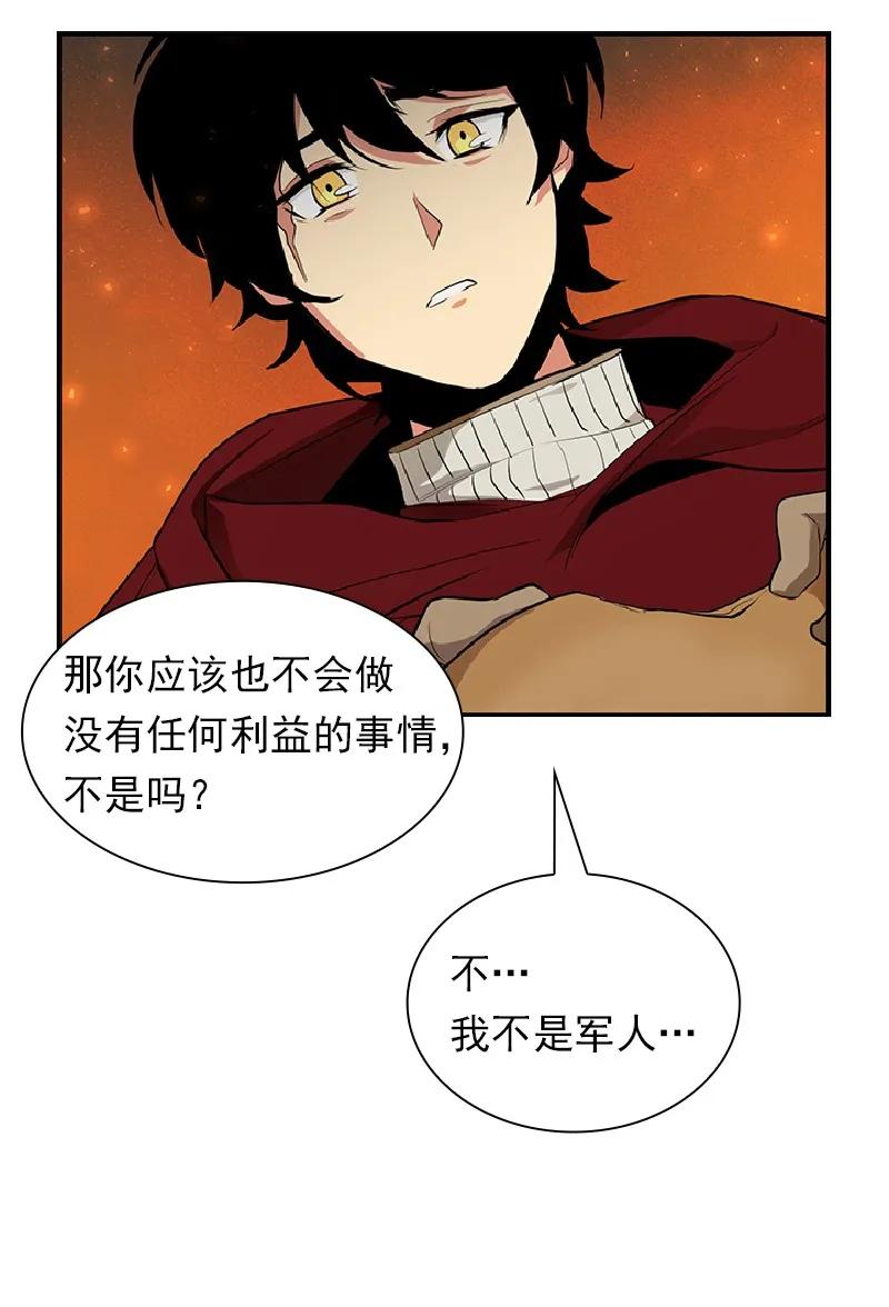 女神、异世界和变成砖头虫的我S1-75 第75话