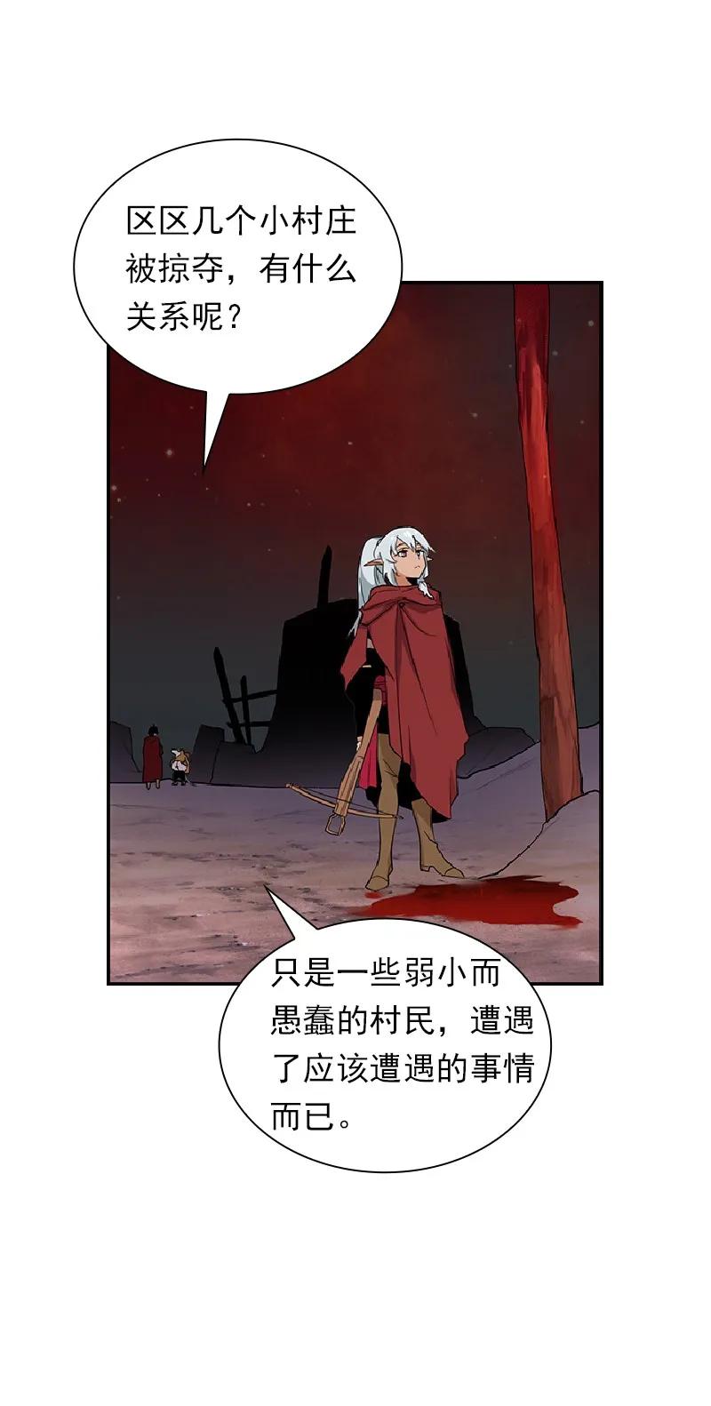 女神、异世界和变成砖头虫的我S1-75 第75话