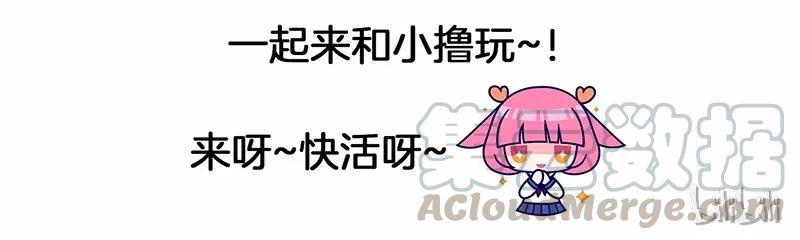 女神、异世界和变成砖头虫的我S1-75 第75话