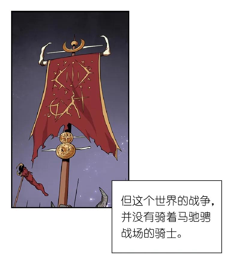 女神、异世界和变成砖头虫的我S1-75 第75话