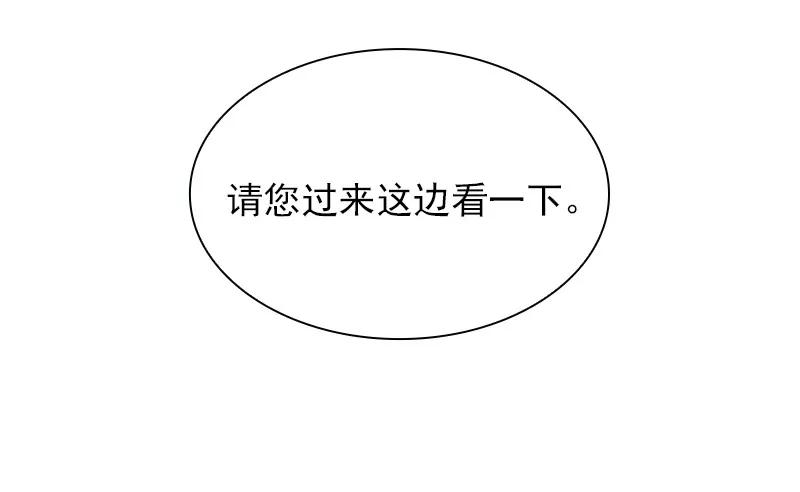 女神、异世界和变成砖头虫的我S1-76 第76话