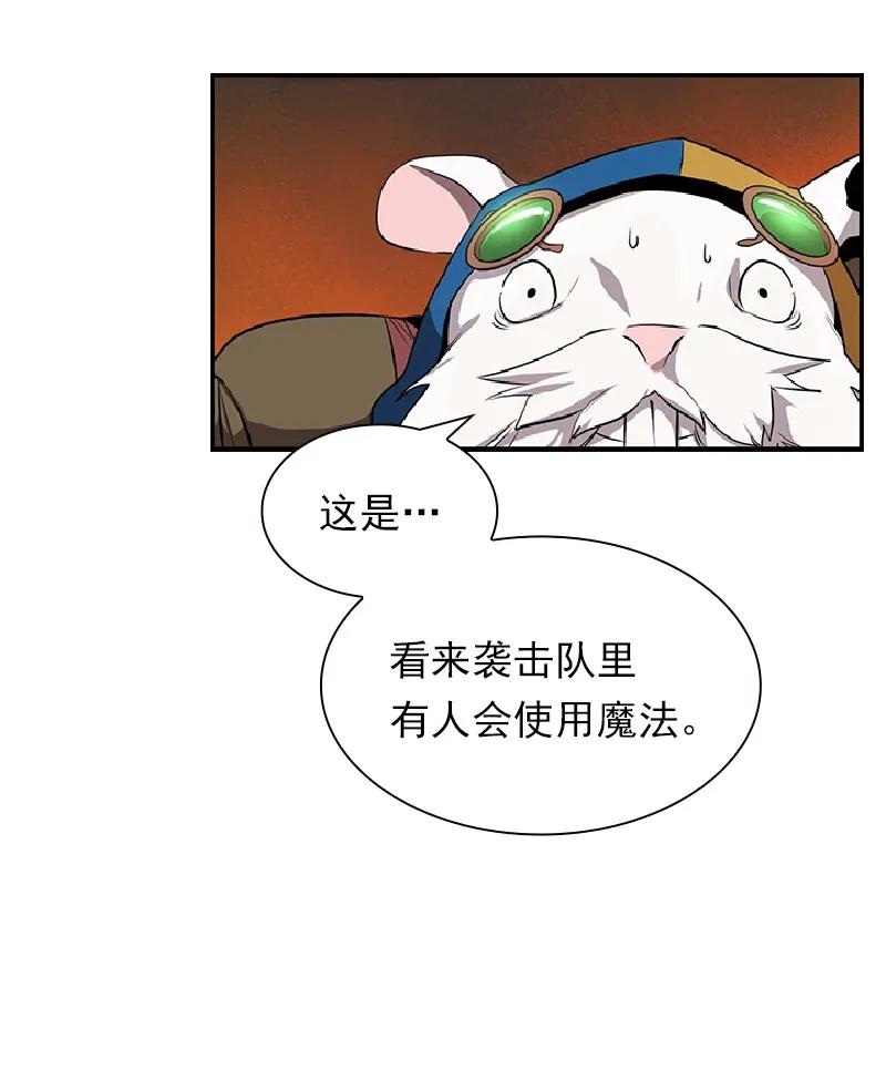 女神、异世界和变成砖头虫的我S1-76 第76话