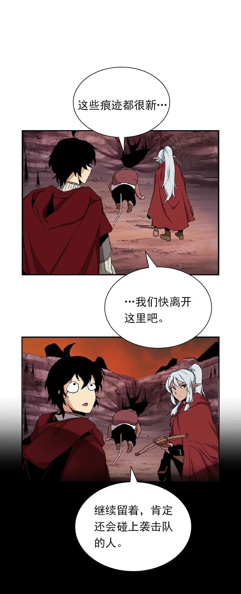 女神、异世界和变成砖头虫的我S1-76 第76话