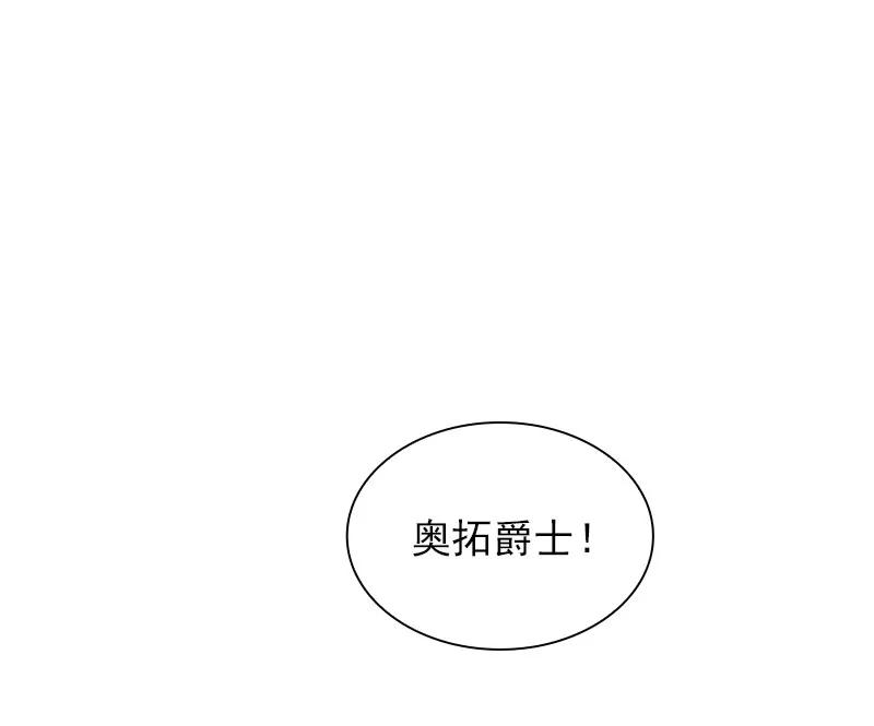 女神、异世界和变成砖头虫的我S1-76 第76话