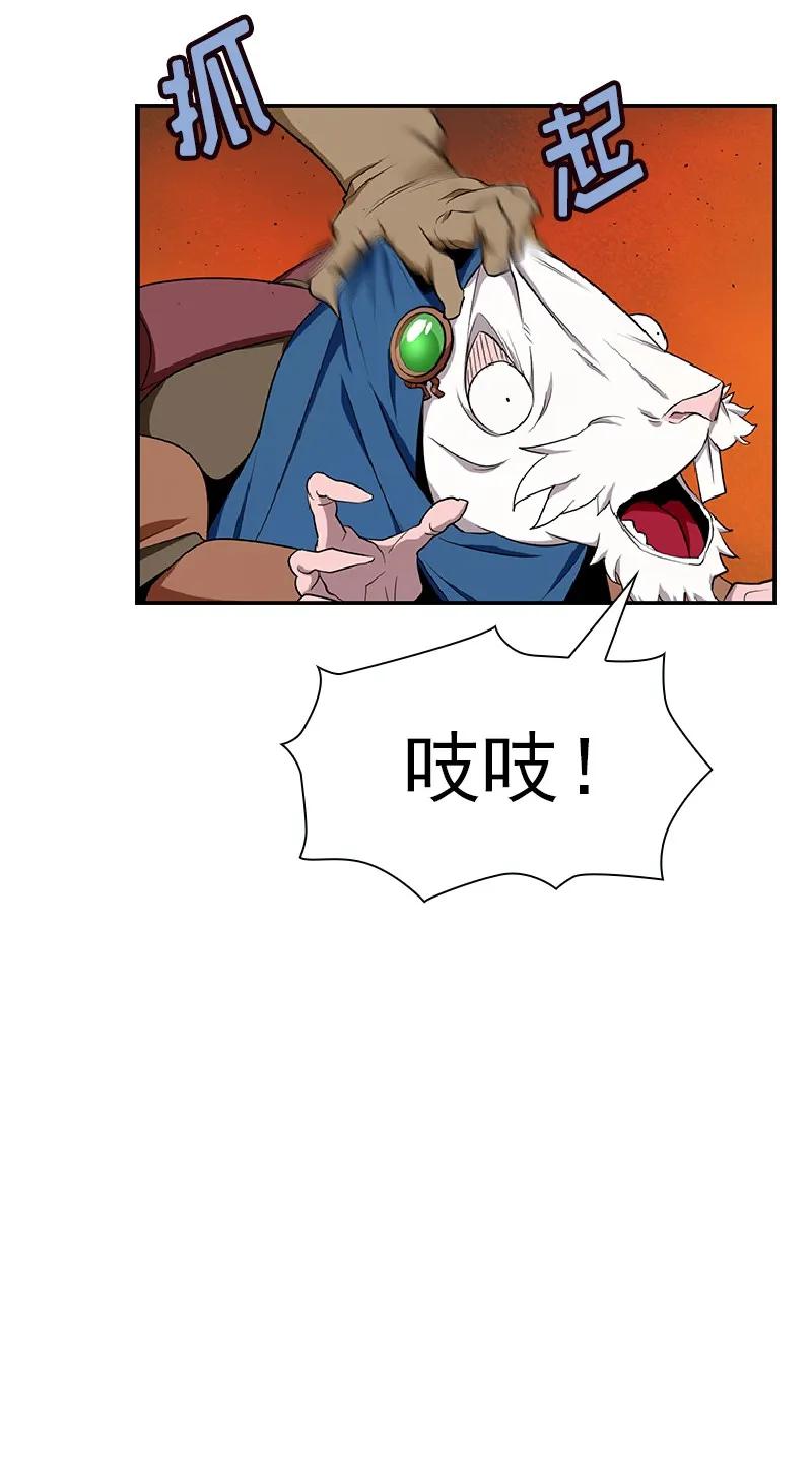 女神、异世界和变成砖头虫的我S1-76 第76话