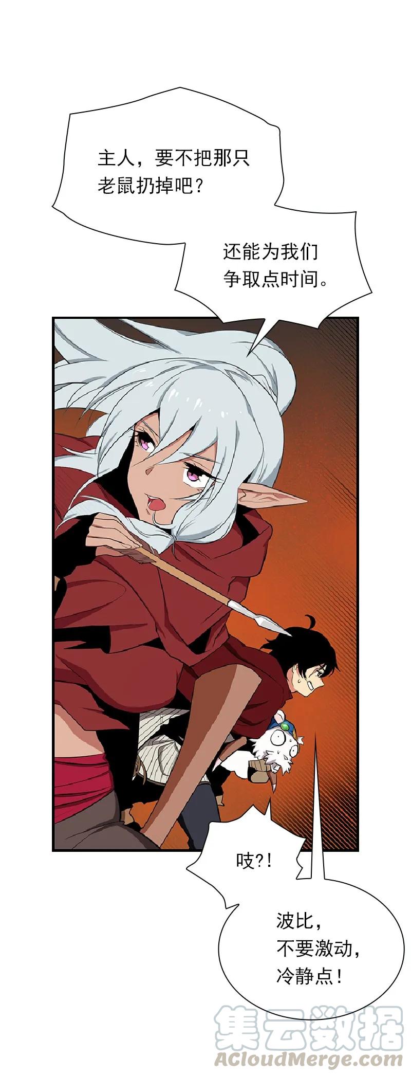 女神、异世界和变成砖头虫的我S1-76 第76话