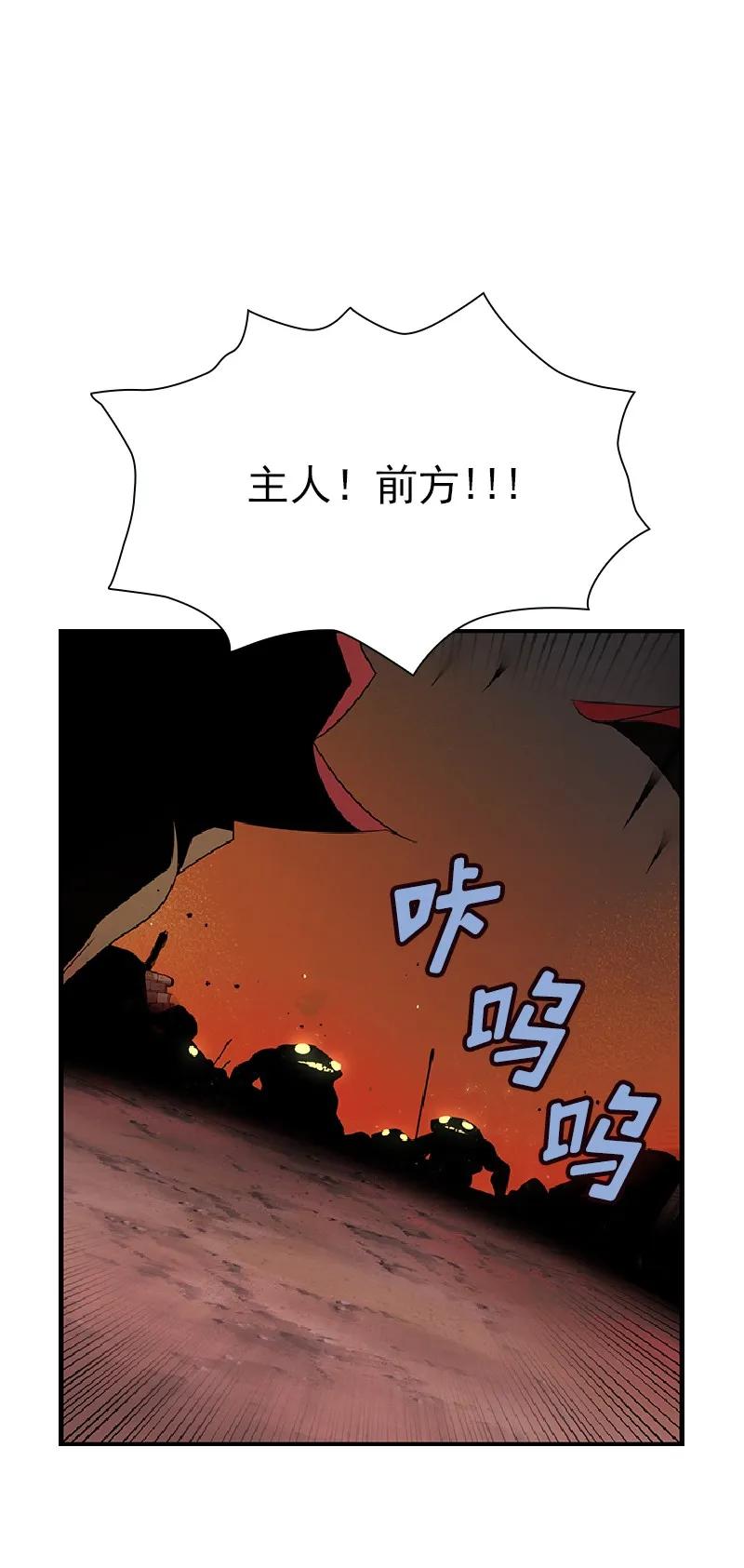 女神、异世界和变成砖头虫的我S1-76 第76话