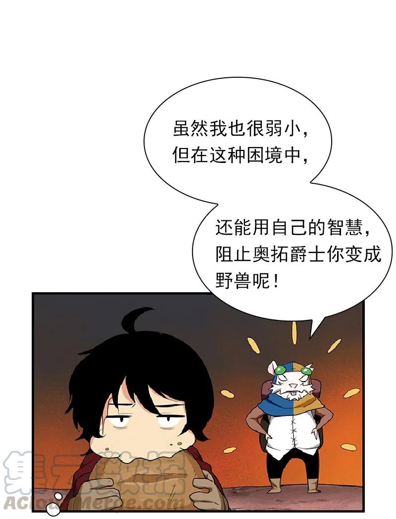 女神、异世界和变成砖头虫的我S1-76 第76话