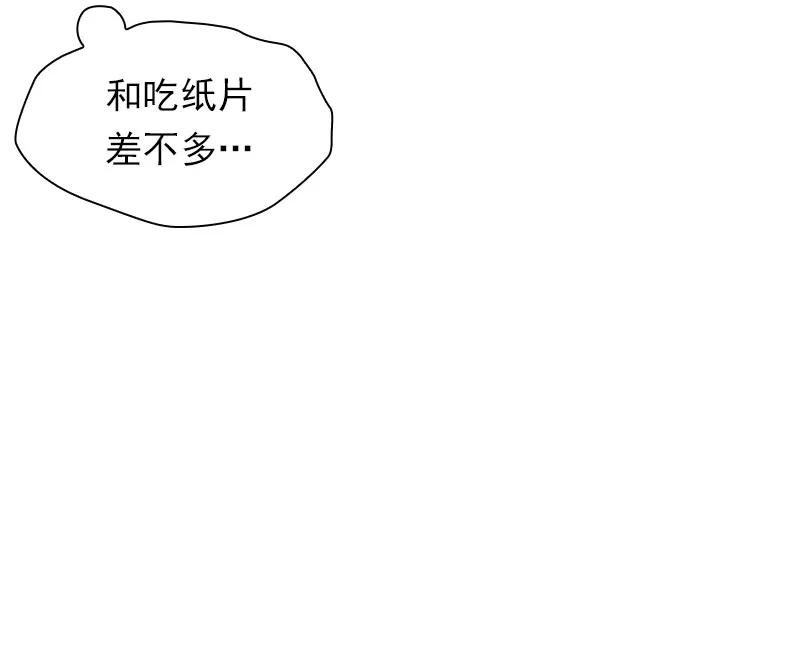 女神、异世界和变成砖头虫的我S1-76 第76话