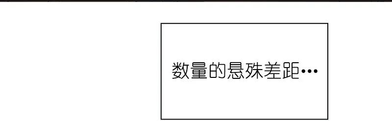 女神、异世界和变成砖头虫的我S1-77 第77话