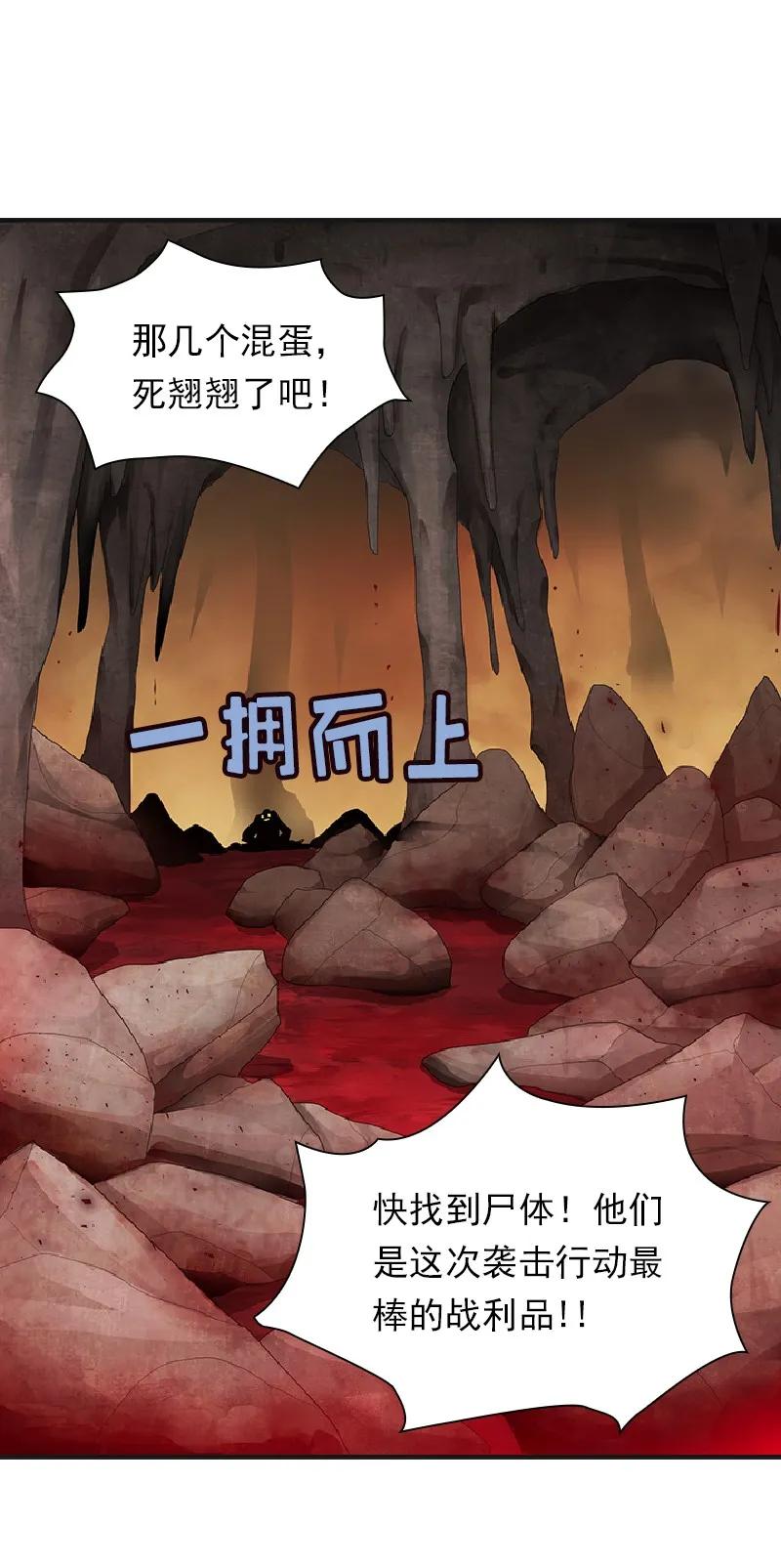 女神、异世界和变成砖头虫的我S1-78 第78话