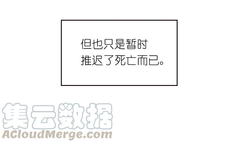 女神、异世界和变成砖头虫的我S1-78 第78话