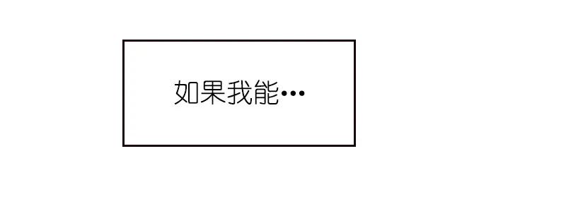 女神、异世界和变成砖头虫的我S1-78 第78话