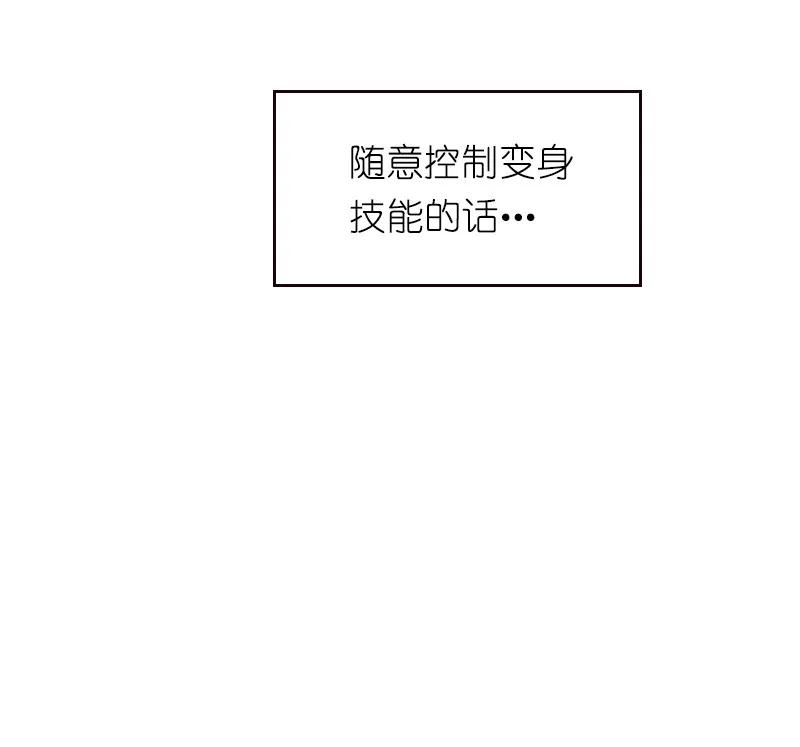 女神、异世界和变成砖头虫的我S1-78 第78话