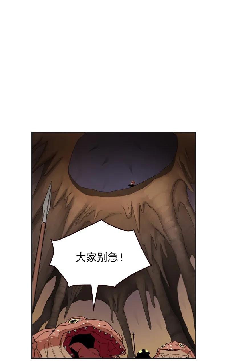 女神、异世界和变成砖头虫的我S1-78 第78话