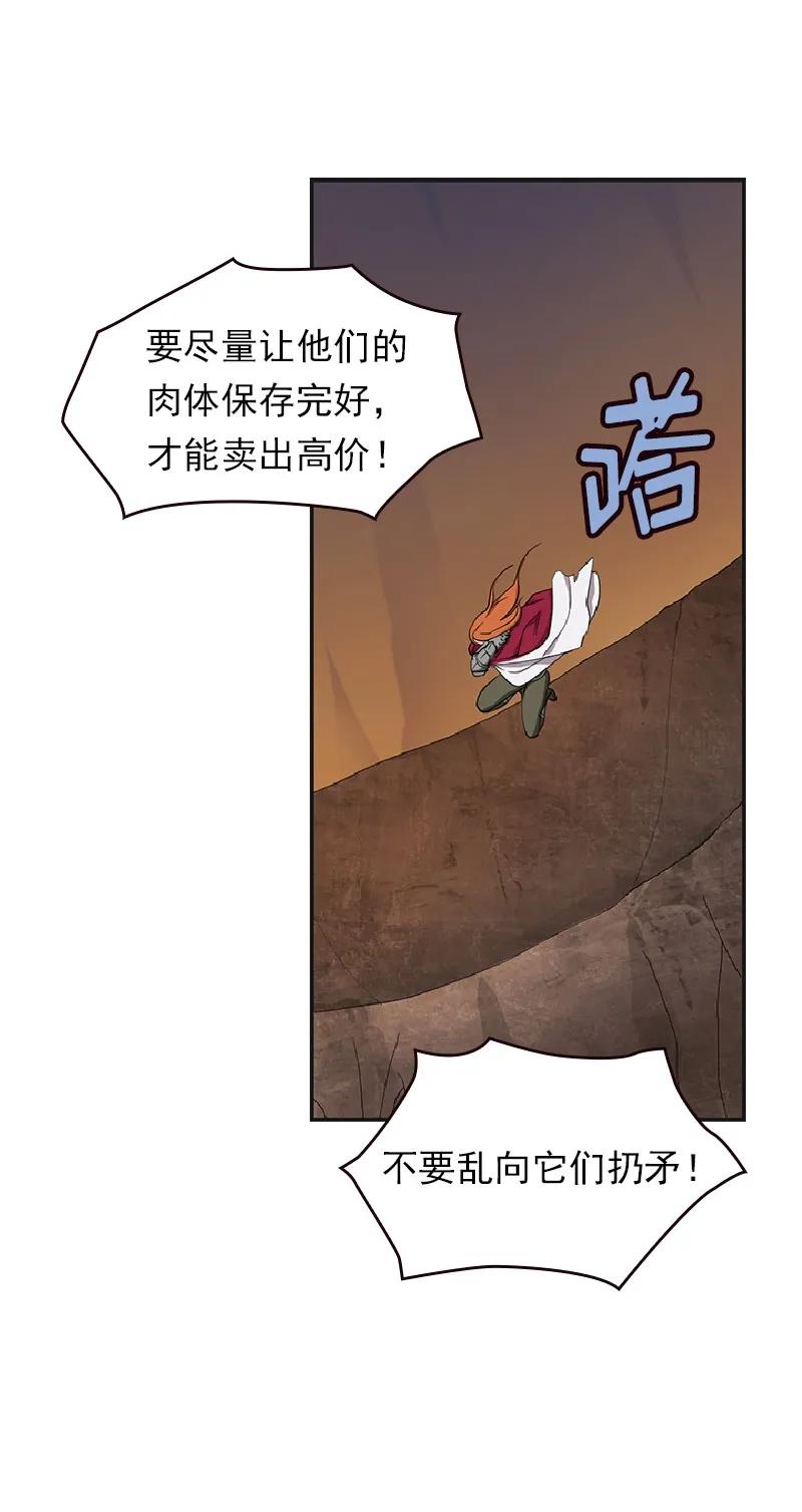 女神、异世界和变成砖头虫的我S1-78 第78话