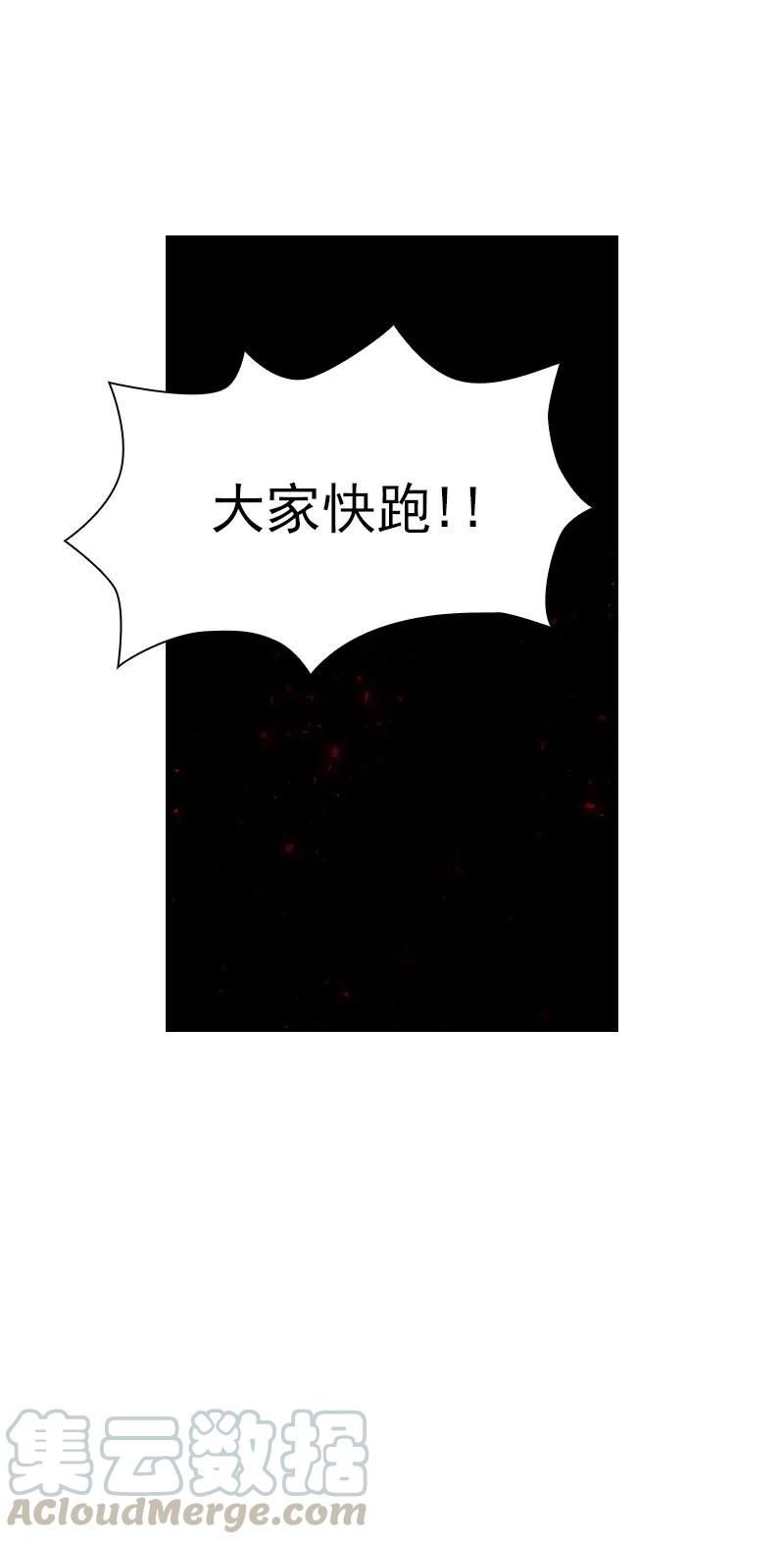 女神、异世界和变成砖头虫的我S1-78 第78话