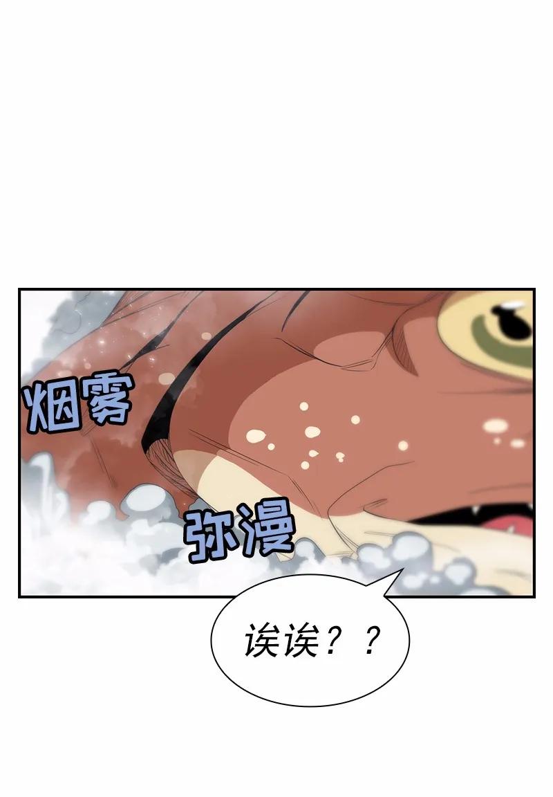 女神、异世界和变成砖头虫的我S1-79 第79话