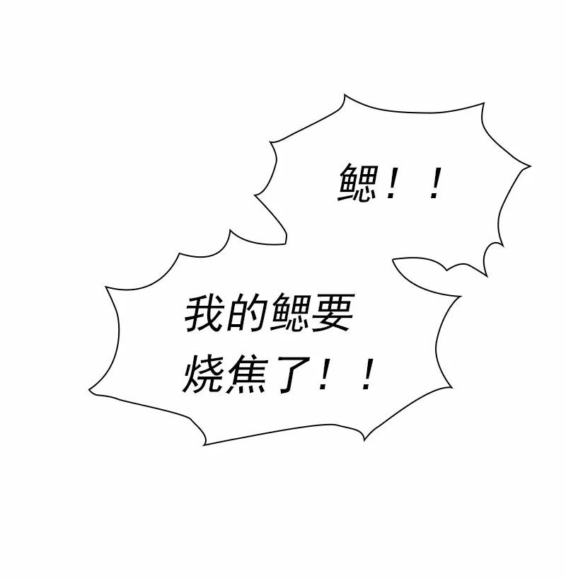 女神、异世界和变成砖头虫的我S1-79 第79话