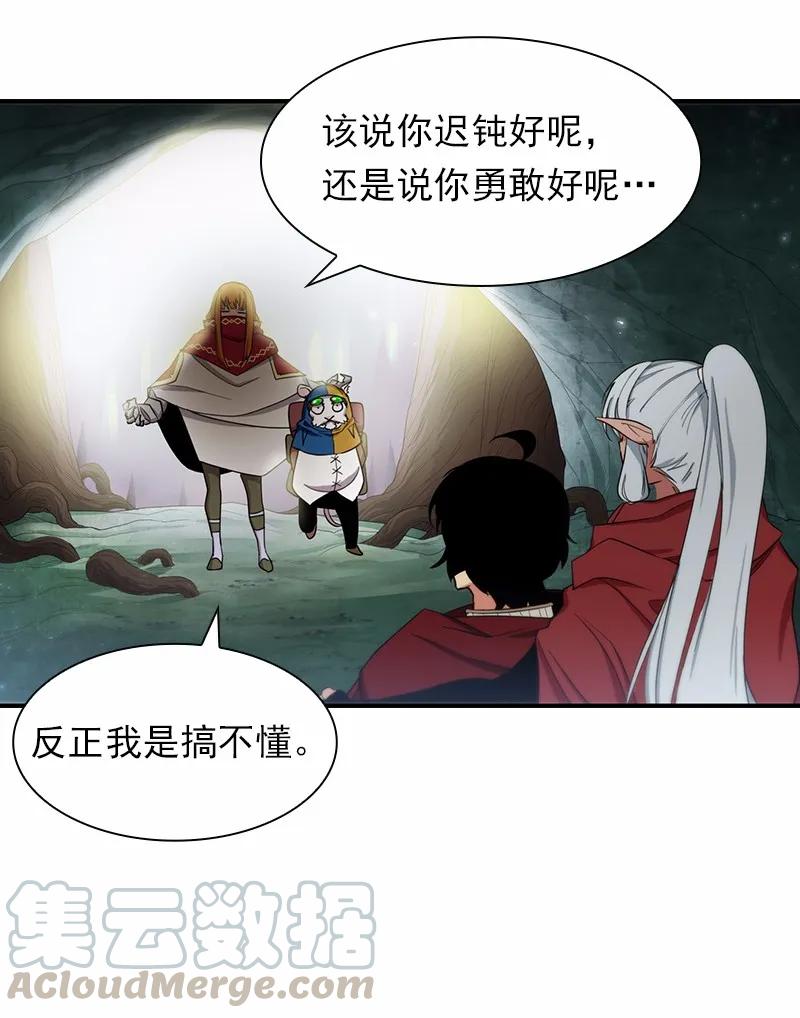 女神、异世界和变成砖头虫的我S1-79 第79话