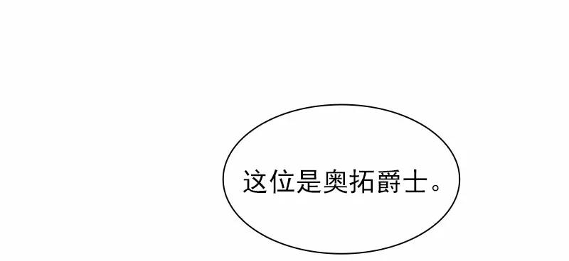 女神、异世界和变成砖头虫的我S1-79 第79话