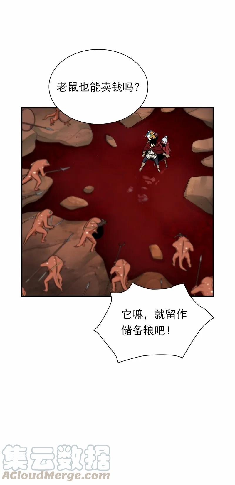 女神、异世界和变成砖头虫的我S1-79 第79话