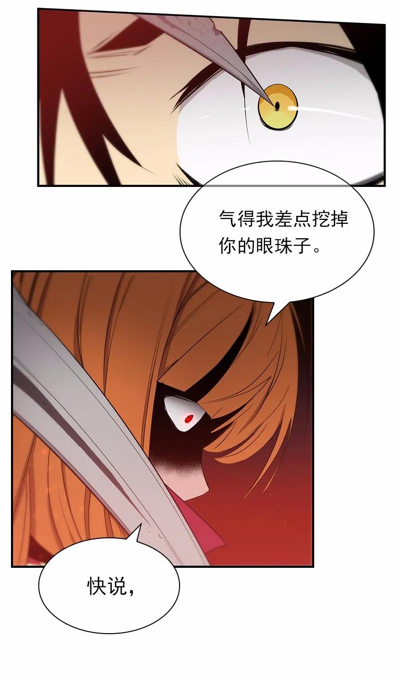女神、异世界和变成砖头虫的我S1-80 第80话